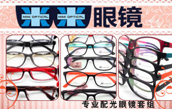 惠東縣團購網與眼鏡銷售 無需預約，盡享團購優惠